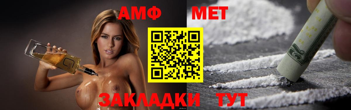 Amphetamine Розовый Кисловодск