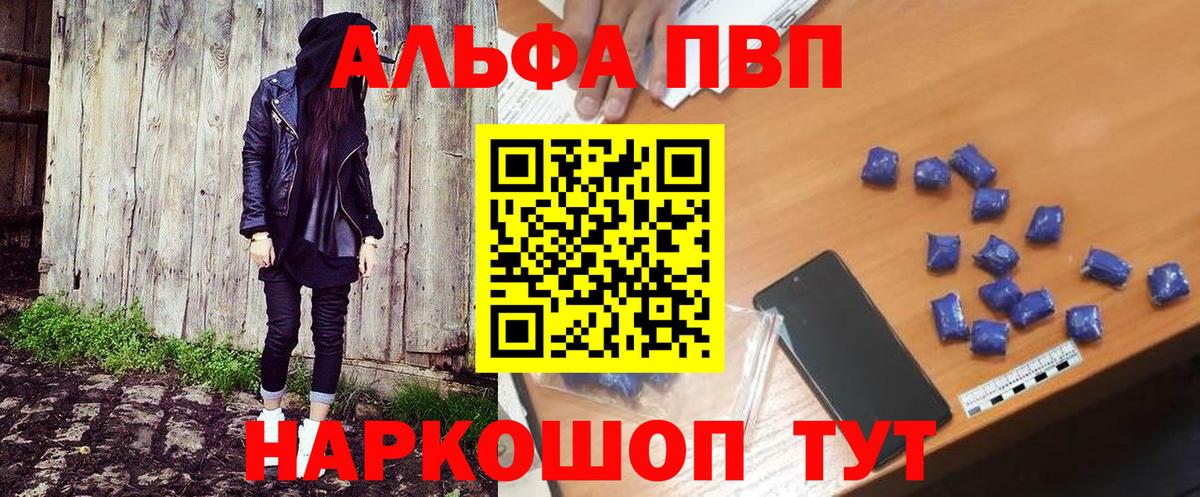 Кисловодск  Альфа ПВП Соль  Вход с VPN  даркнет сайт  A PVP крисы CK 