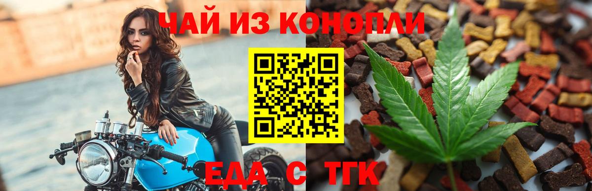 Кисловодск  Cannafood марихуана  Вход с VPN 