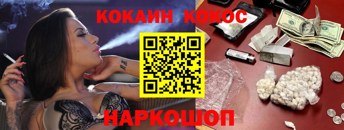 КОКАИН 99%  Вход с VPN  Кисловодск  Cocaine Перу 