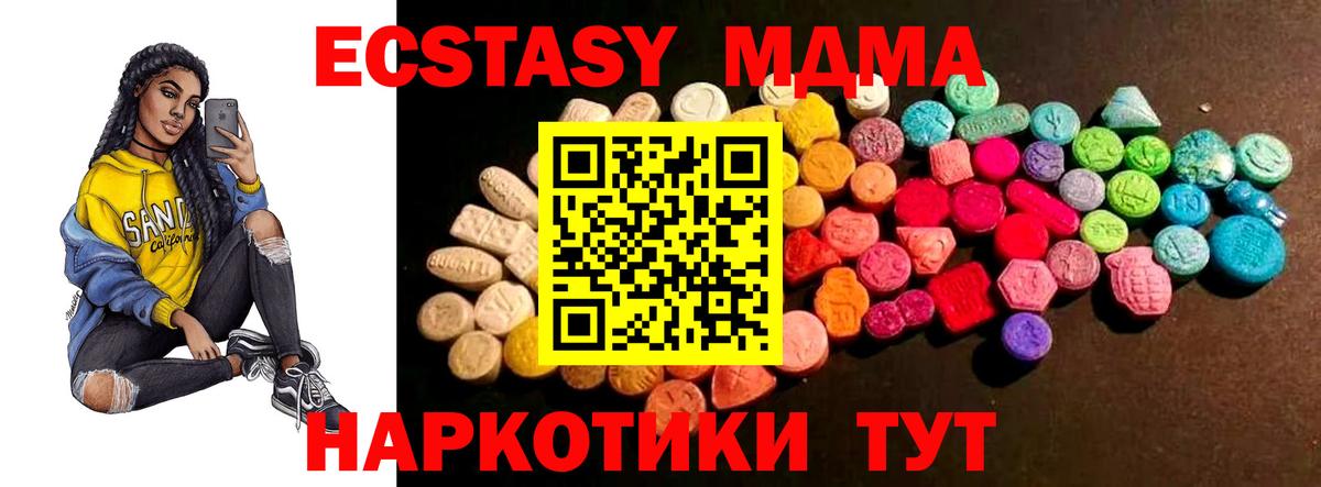 ЭКСТАЗИ  Вход с VPN  гидра   Кисловодск  Ecstasy DUBAI  Экстази MDMA 