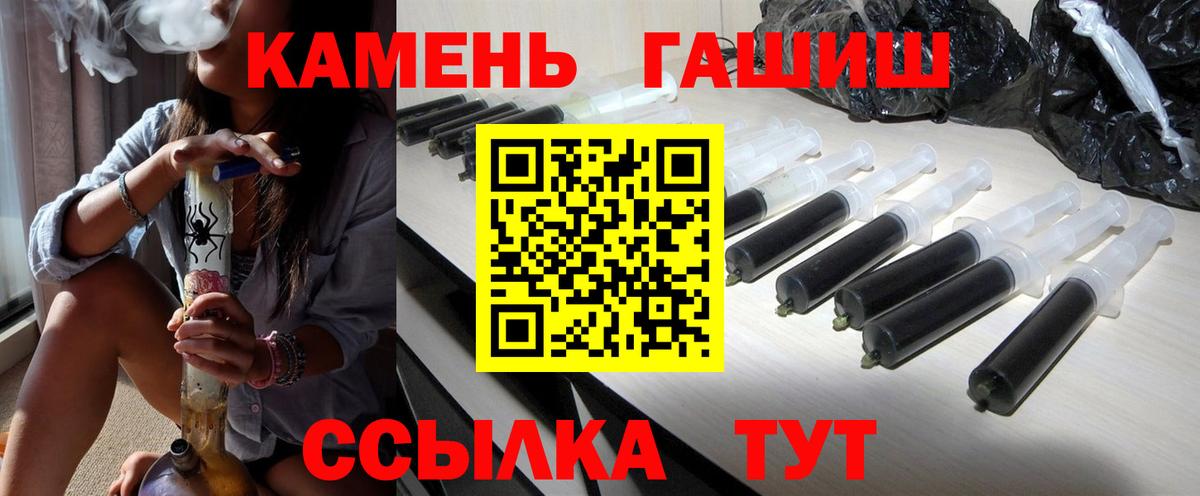 ГАШ  ГАШИШ 40% ТГК  Вход с VPN  Кисловодск  ГАШ ice o lator 