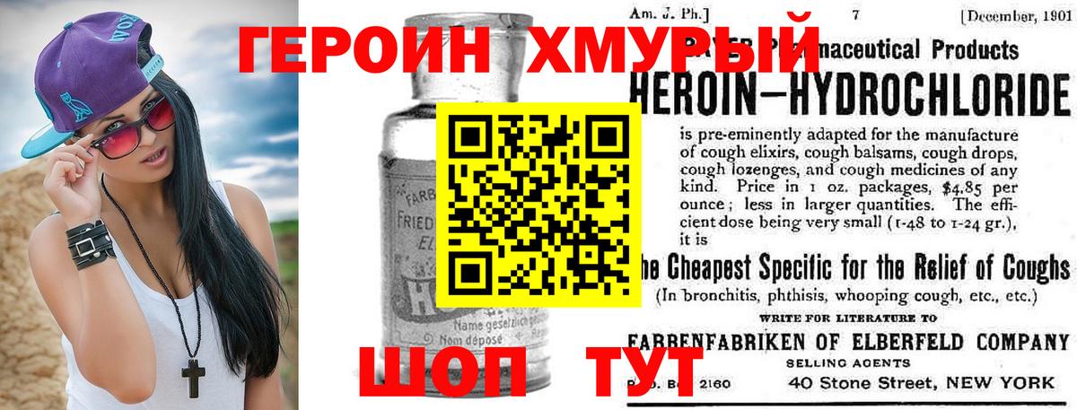 Кисловодск  ГЕРОИН Афган  Вход с VPN 