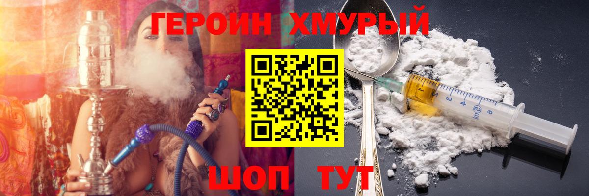 Героин афганец Кисловодск