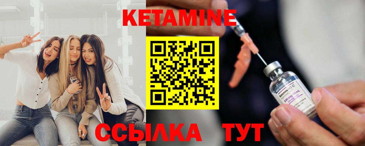 КЕТАМИН VHQ Кисловодск