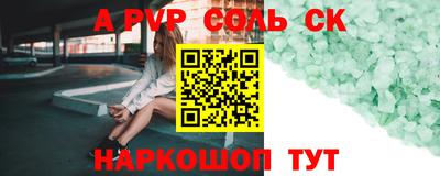 альфа пвп Гусь-Хрустальный