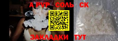 альфа пвп Гусь-Хрустальный