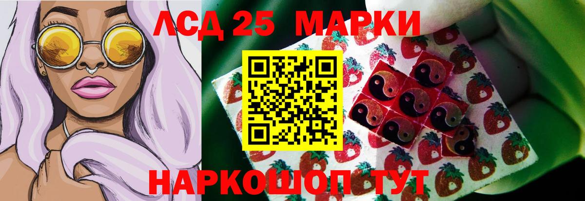 LSD-25 экстази кислота  Вход с VPN  LSD-25 экстази  Лсд 25 экстази кислота  Кисловодск 