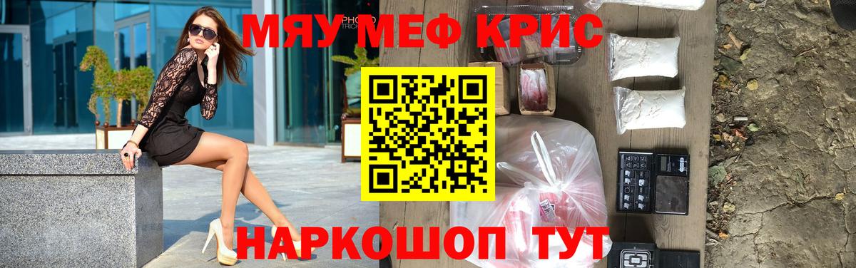 Меф мука Кисловодск