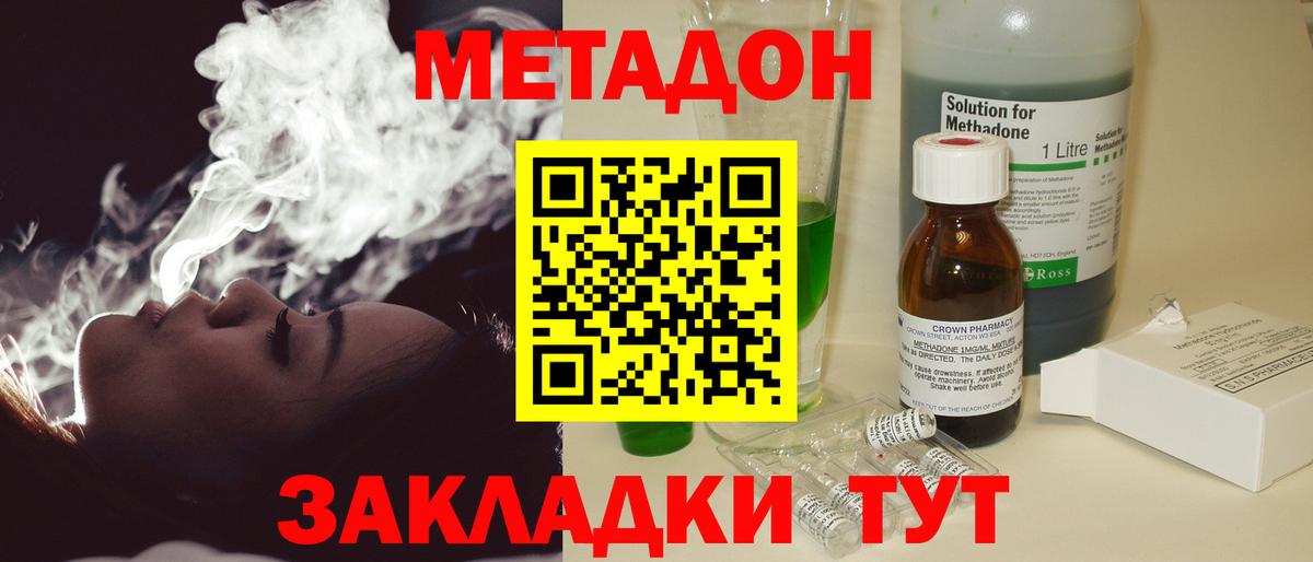 Кисловодск  Метадон кристалл  кракен вход  Вход с VPN  МЕТАДОН кристалл 