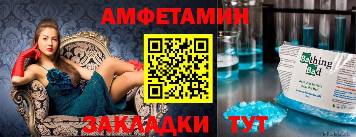 Метамфетамин винт  Вход с VPN  Кисловодск 