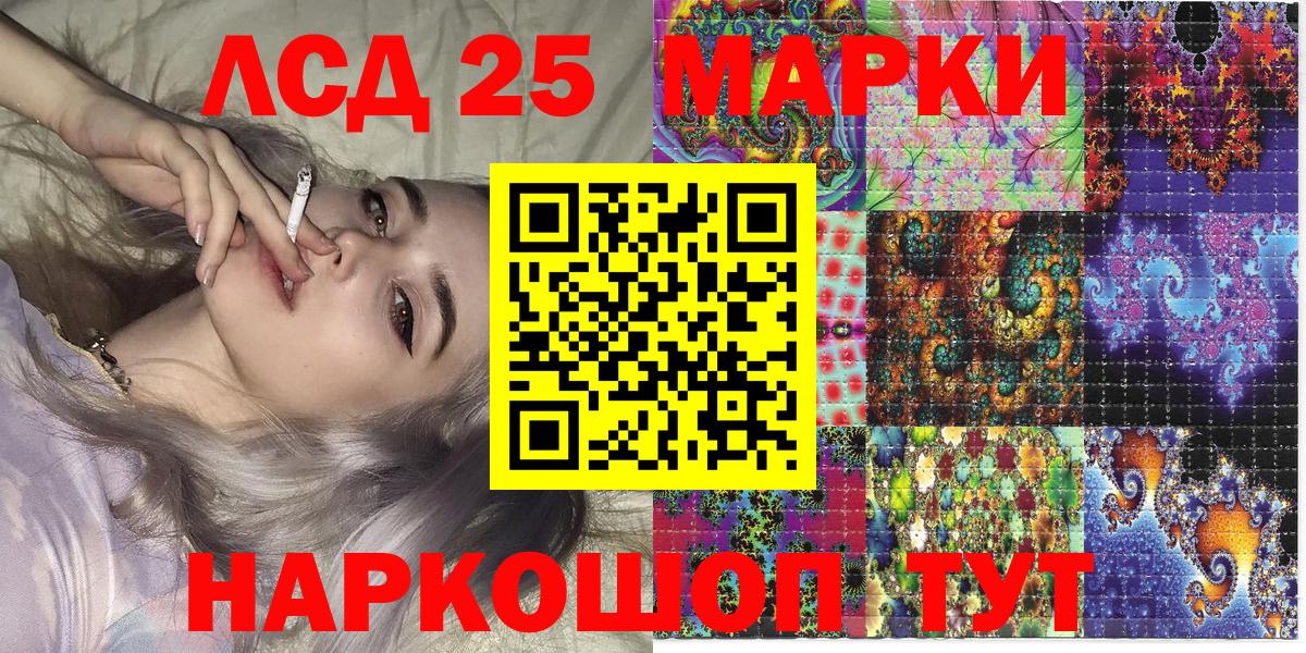 Кисловодск  Наркотические марки 1,8мг  Вход с VPN 