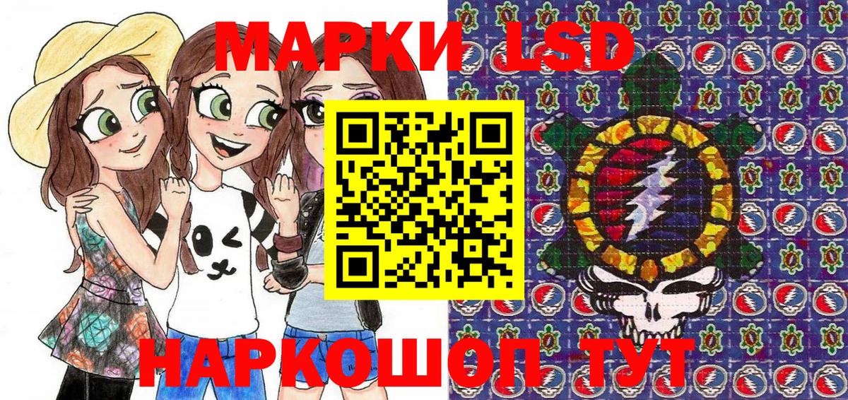 Марки N-bome 1500мкг Кисловодск