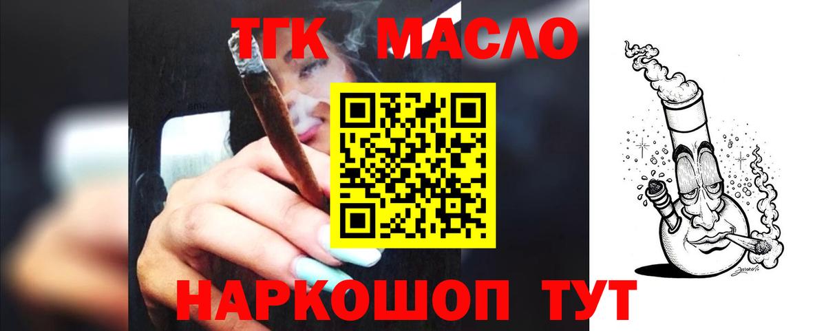 Кисловодск  ТГК гашишное масло  где купить наркоту  Вход с VPN 